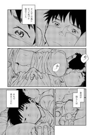 Nada nami kuwa mi Page #13