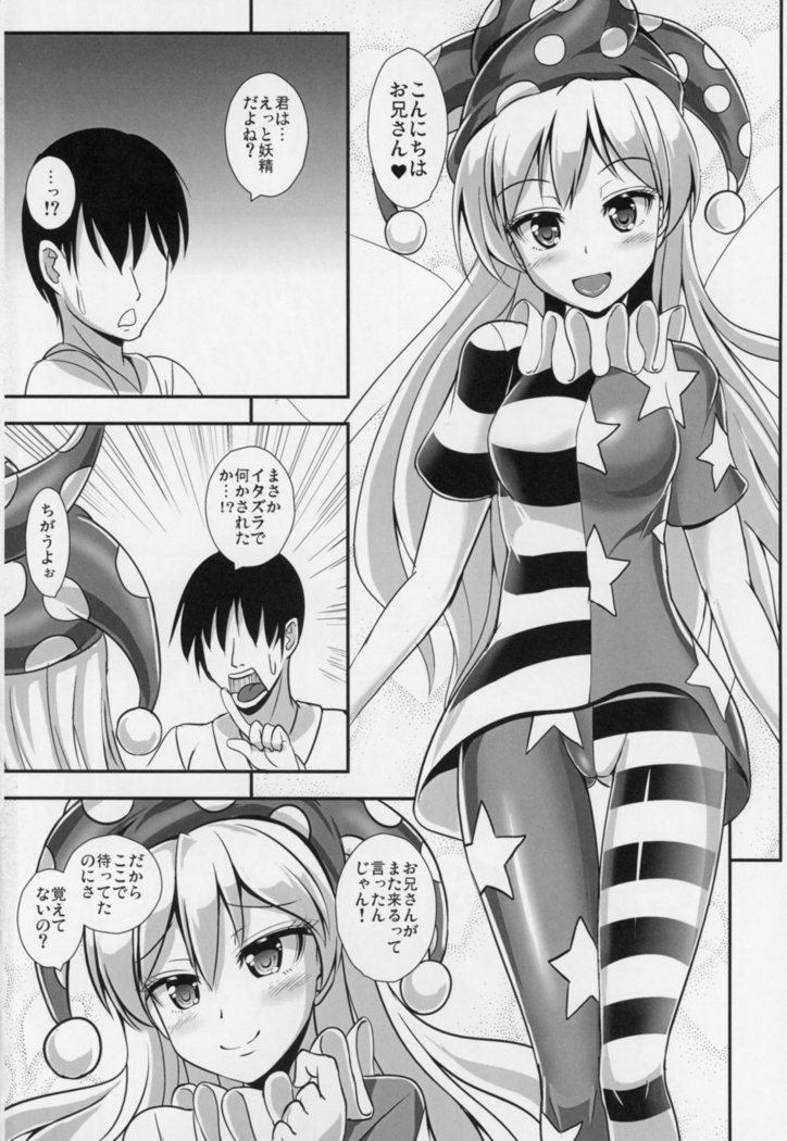 Kyouki no Ashikoki Yousei