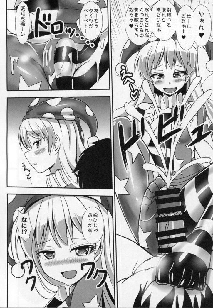 Kyouki no Ashikoki Yousei