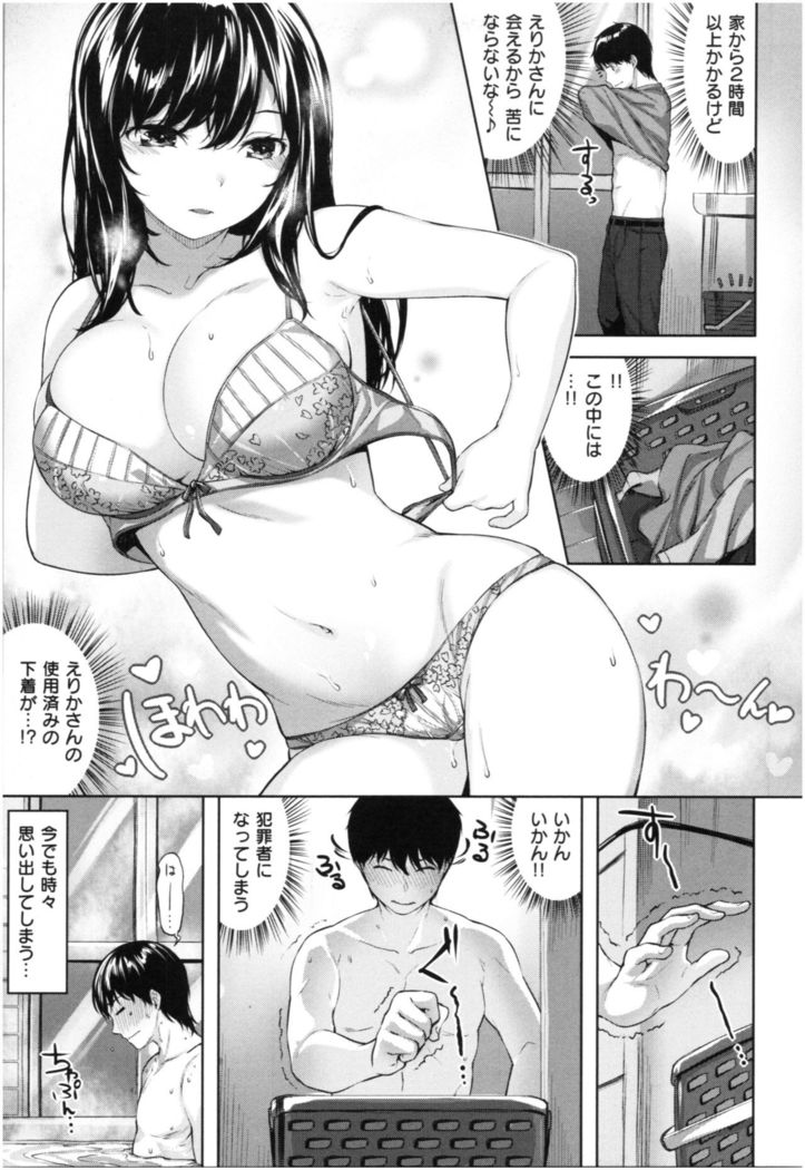 Fushidara Toiki - Sensual Sign