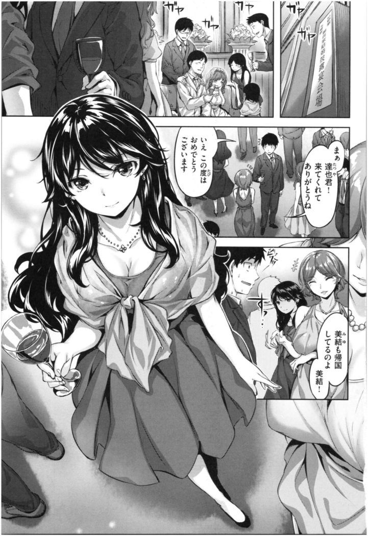 Fushidara Toiki - Sensual Sign