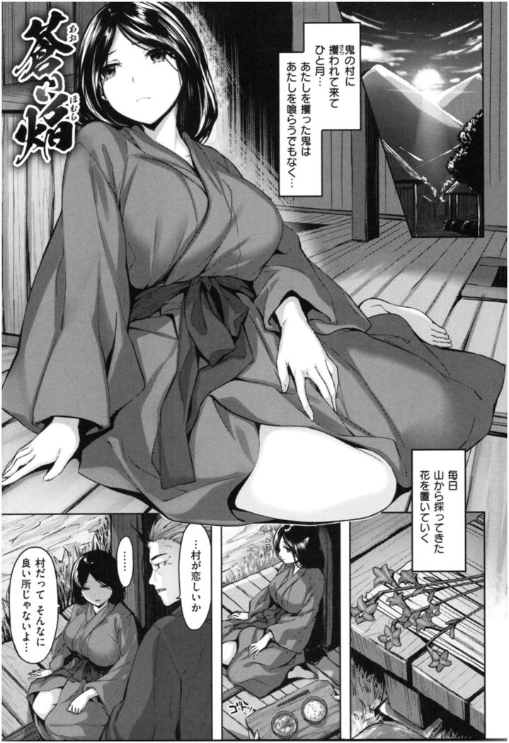Fushidara Toiki - Sensual Sign
