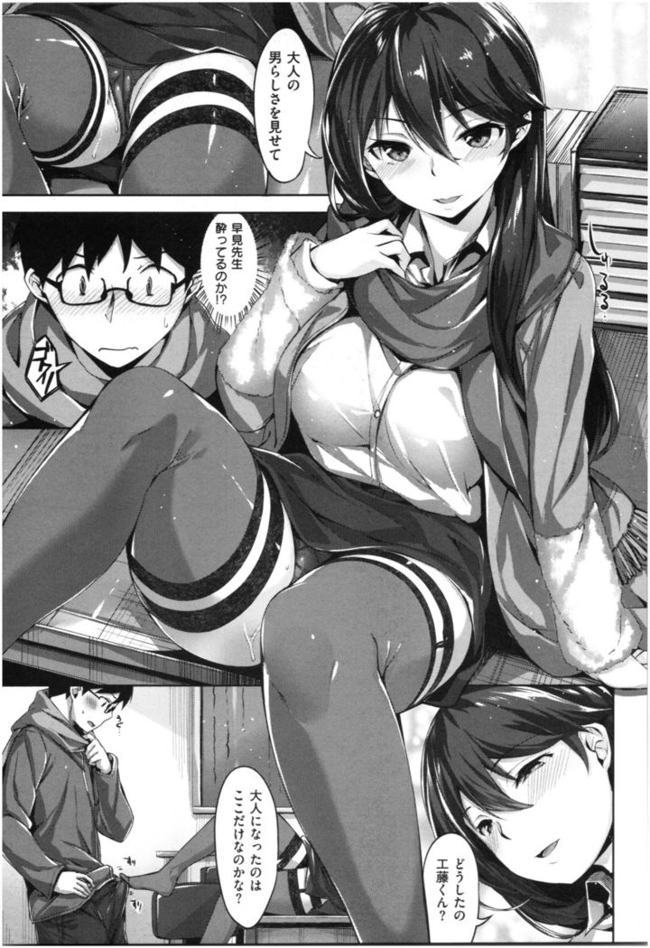 Fushidara Toiki - Sensual Sign