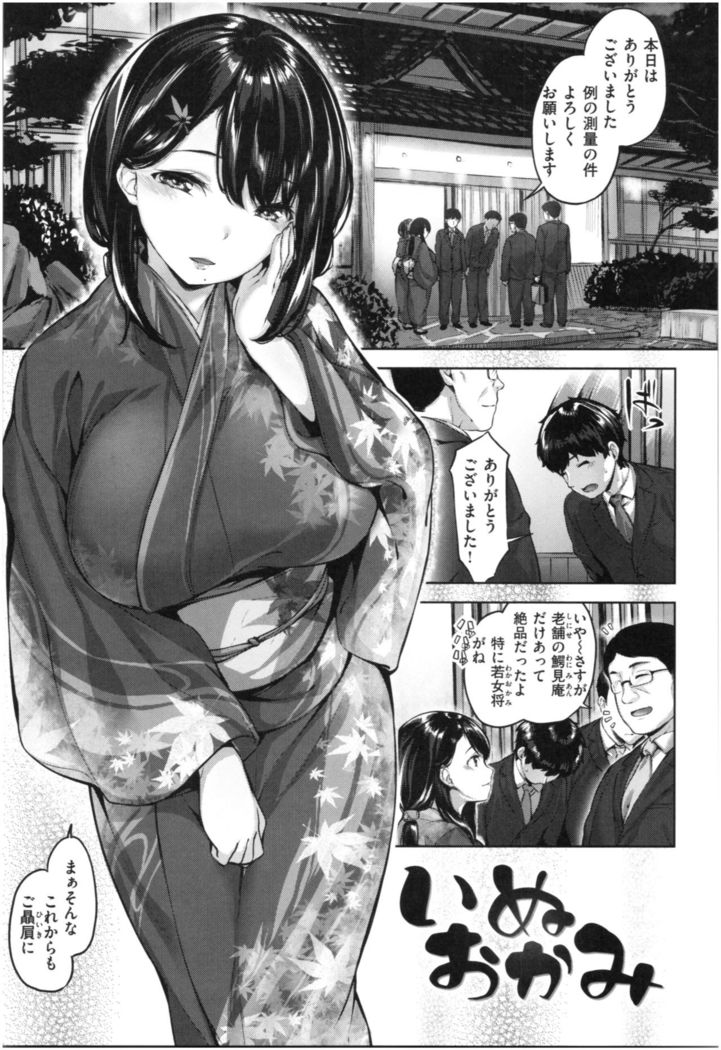 Fushidara Toiki - Sensual Sign