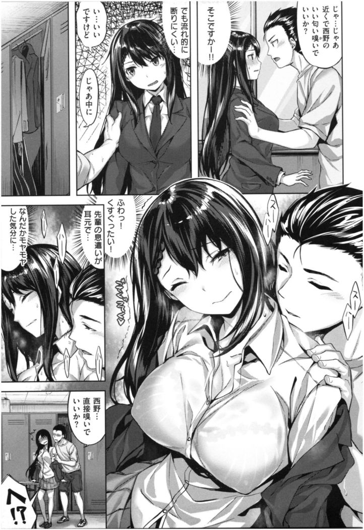 Fushidara Toiki - Sensual Sign