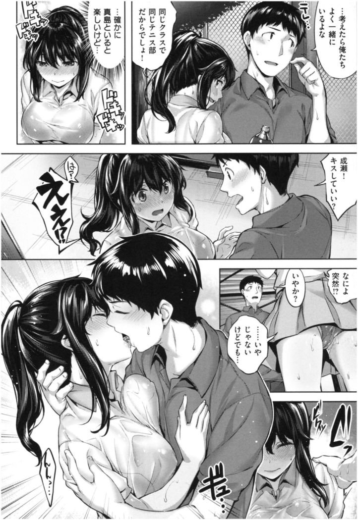 Fushidara Toiki - Sensual Sign