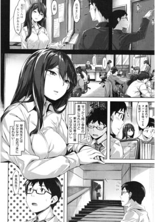 Fushidara Toiki - Sensual Sign Page #136