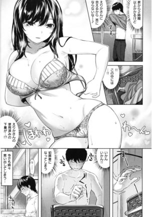 Fushidara Toiki - Sensual Sign Page #63