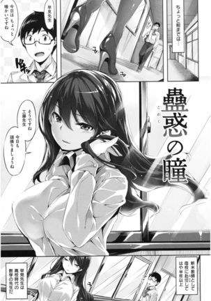Fushidara Toiki - Sensual Sign Page #135