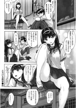 Fushidara Toiki - Sensual Sign Page #60