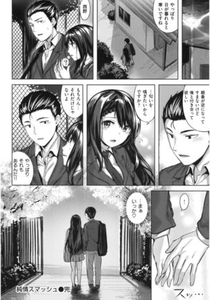 Fushidara Toiki - Sensual Sign Page #114