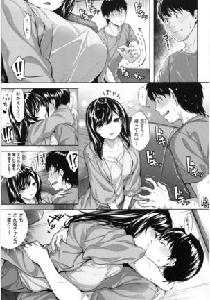 Fushidara Toiki - Sensual Sign Page #67