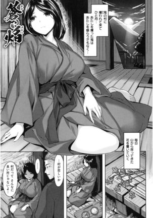 Fushidara Toiki - Sensual Sign Page #177
