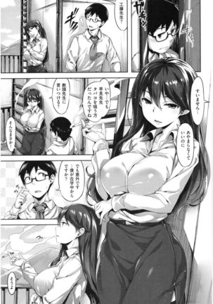 Fushidara Toiki - Sensual Sign Page #137