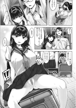 Fushidara Toiki - Sensual Sign Page #47