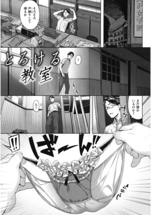 Fushidara Toiki - Sensual Sign Page #43