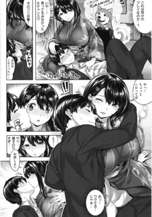 Fushidara Toiki - Sensual Sign Page #30