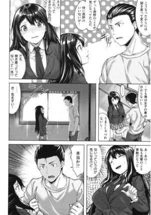 Fushidara Toiki - Sensual Sign Page #102