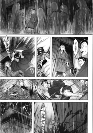 Fushidara Toiki - Sensual Sign Page #175