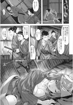 Fushidara Toiki - Sensual Sign Page #155
