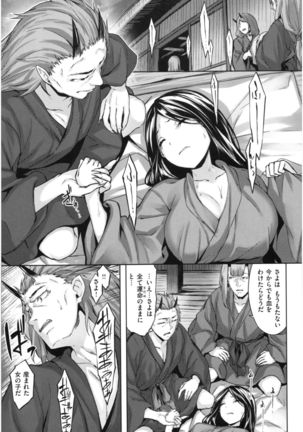 Fushidara Toiki - Sensual Sign Page #183