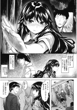 Fushidara Toiki - Sensual Sign Page #17