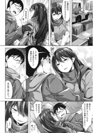 Fushidara Toiki - Sensual Sign Page #140