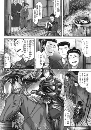 Fushidara Toiki - Sensual Sign Page #162
