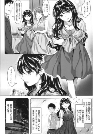 Fushidara Toiki - Sensual Sign Page #14