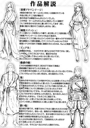 Fushidara Toiki - Sensual Sign Page #186