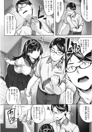 Fushidara Toiki - Sensual Sign Page #46