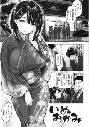 Fushidara Toiki - Sensual Sign Page #25