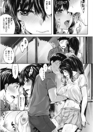 Fushidara Toiki - Sensual Sign Page #83