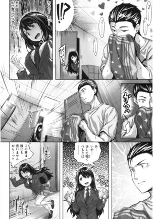 Fushidara Toiki - Sensual Sign Page #100