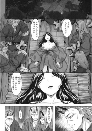 Fushidara Toiki - Sensual Sign Page #152