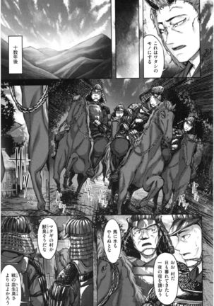 Fushidara Toiki - Sensual Sign Page #153