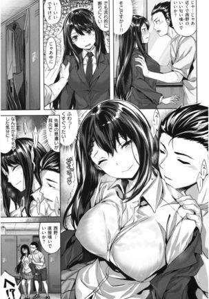 Fushidara Toiki - Sensual Sign Page #103