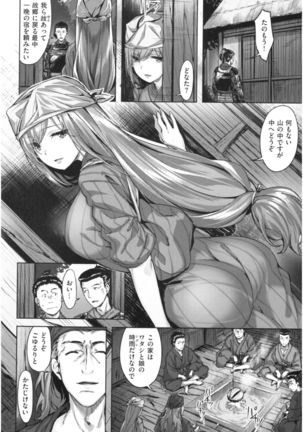 Fushidara Toiki - Sensual Sign Page #154