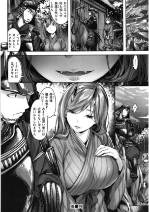 Fushidara Toiki - Sensual Sign Page #176