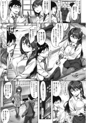 Fushidara Toiki - Sensual Sign Page #139