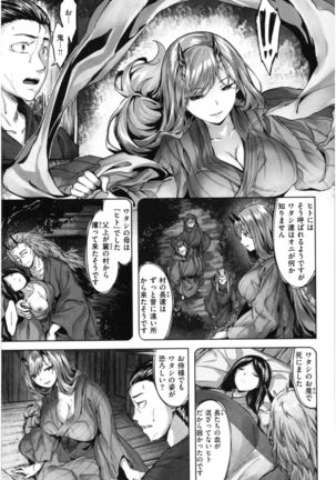 Fushidara Toiki - Sensual Sign Page #165