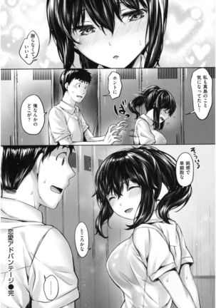 Fushidara Toiki - Sensual Sign Page #96