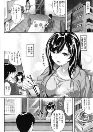 Fushidara Toiki - Sensual Sign Page #62