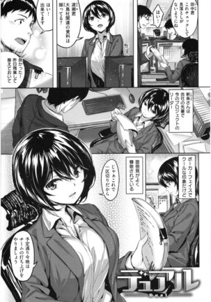 Fushidara Toiki - Sensual Sign Page #115
