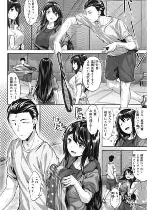 Fushidara Toiki - Sensual Sign Page #98