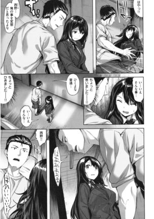 Fushidara Toiki - Sensual Sign Page #101