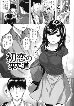 Fushidara Toiki - Sensual Sign Page #61