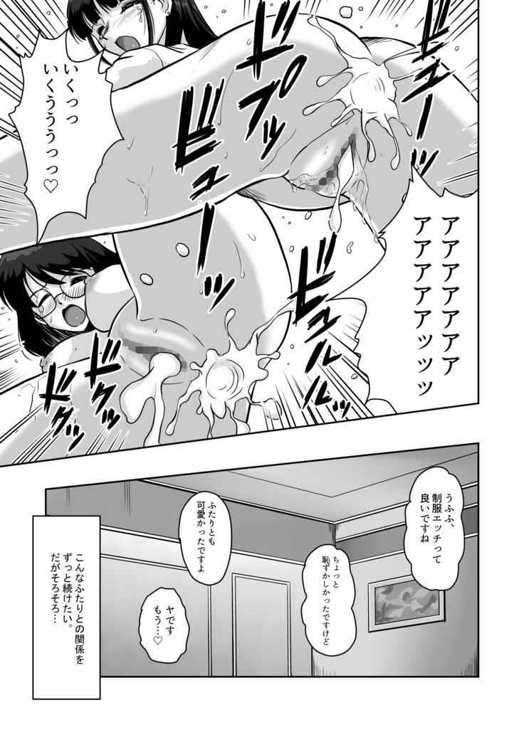 Himitsu no Makugire Jimikei Hitozuma SeFri Futari ni Hajimete no Kikenbi Nakadashi
