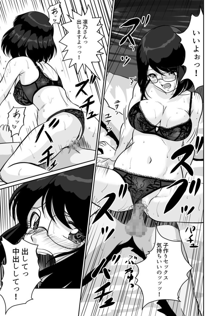Himitsu no Makugire Jimikei Hitozuma SeFri Futari ni Hajimete no Kikenbi Nakadashi
