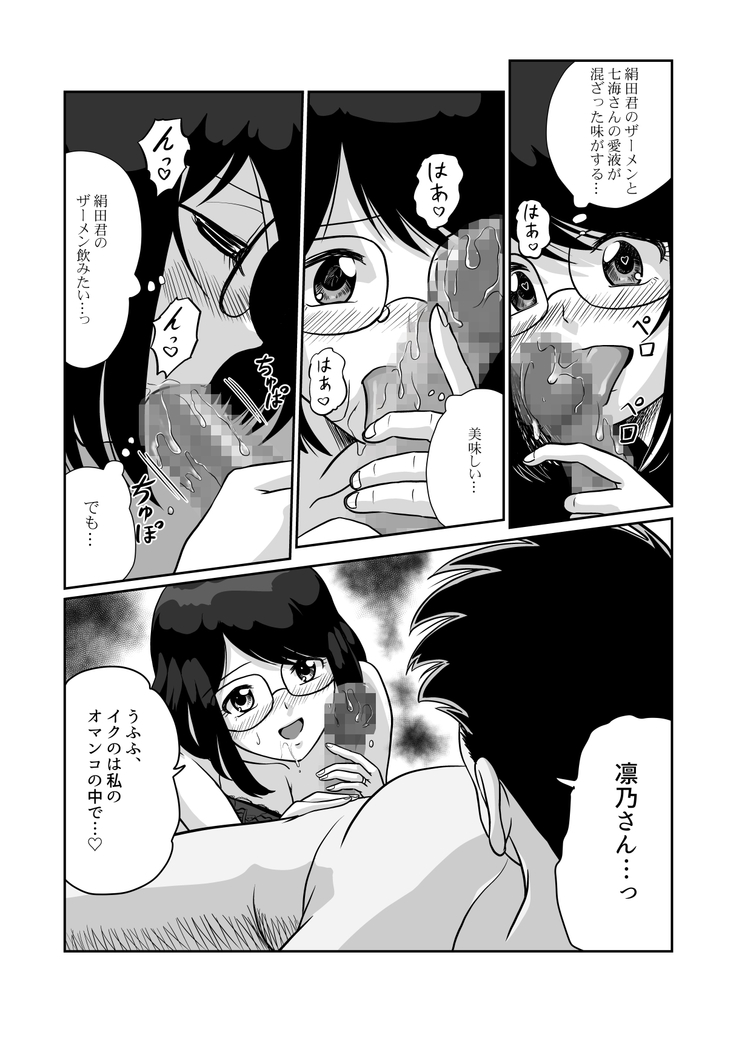 Himitsu no Makugire Jimikei Hitozuma SeFri Futari ni Hajimete no Kikenbi Nakadashi